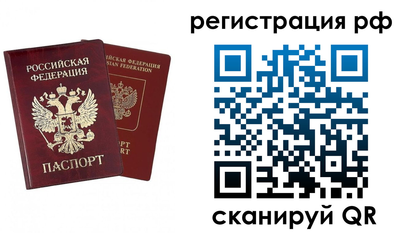 временная регистрация в Тверской области