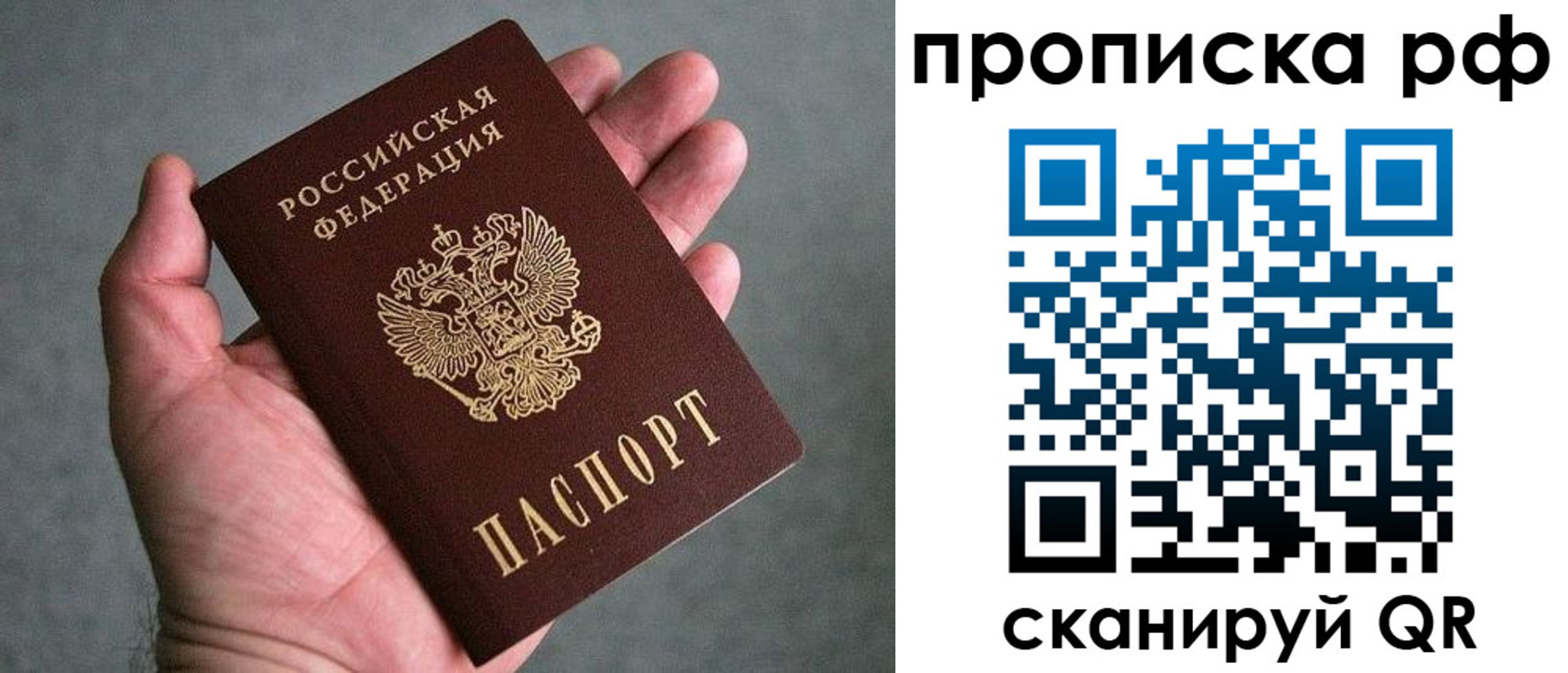 купить прописку в Тверской области