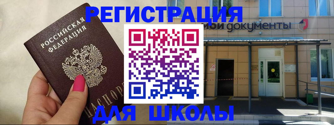 прописка для кредита в Тверской области