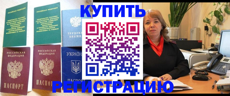 временная регистрация в квартире в Тверской области