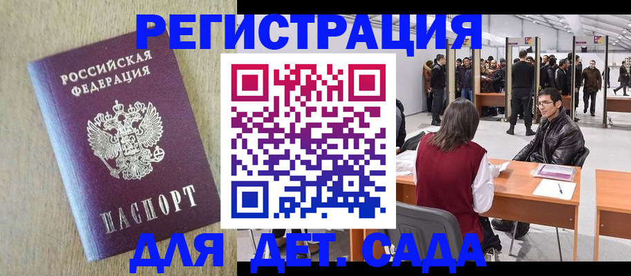 временная регистрация недорого в Тверской области