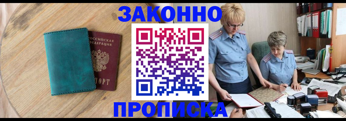 временная регистрация адрес в Тверской области