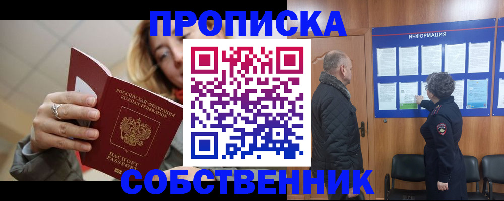 прописка для школы в Тверской области