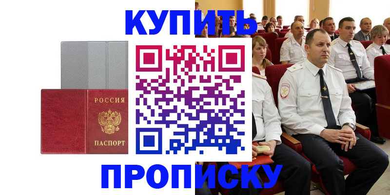 временная регистрация для школы в Тверской области