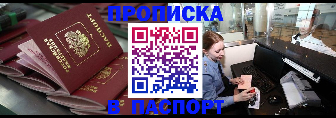 прописка для школы в Тверской области